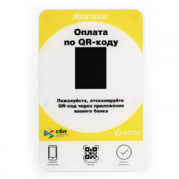 QR kodli displey MERTECH QR-PAY YELLOW